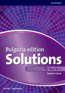 Solutions Bulgaria edition, част B1.1 - Student's Book, (B1.1 ИНТЕНЗИВНО изучаване 8. клас)